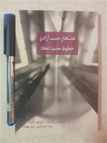 فضاهای
