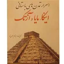 اسرار