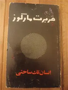 انسان