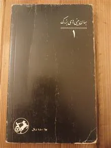 انسان