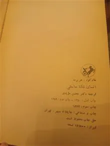 انسان