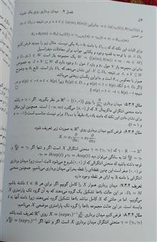 هندسه