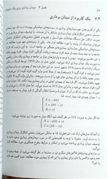 هندسه