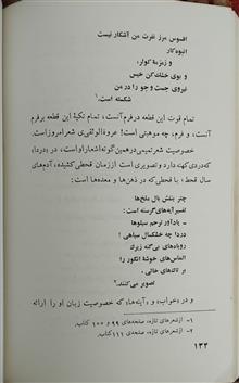 هلاک