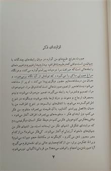 هلاک