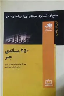 250