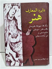 دایره