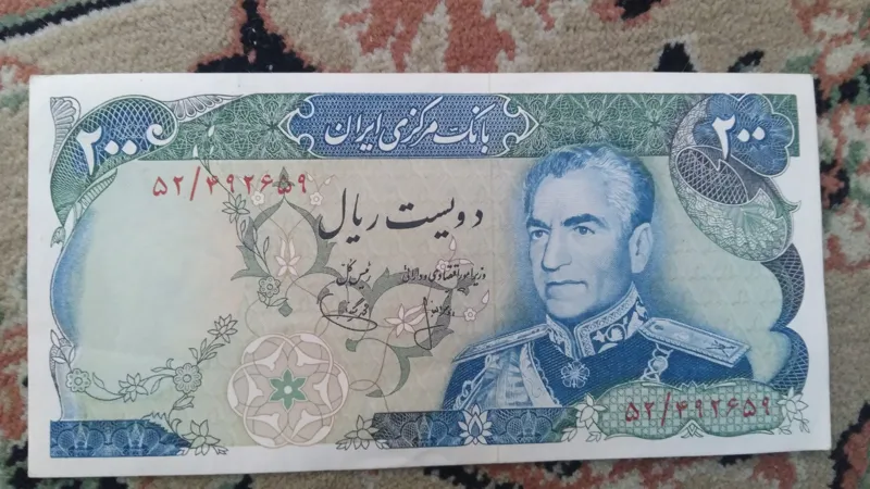اسکناس 200ریال پهلوی