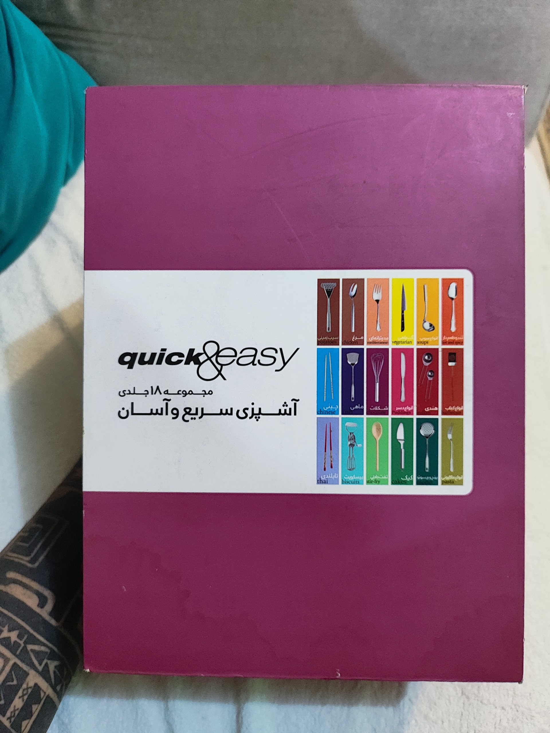 کتاب آشپزی حرفه ای می شف