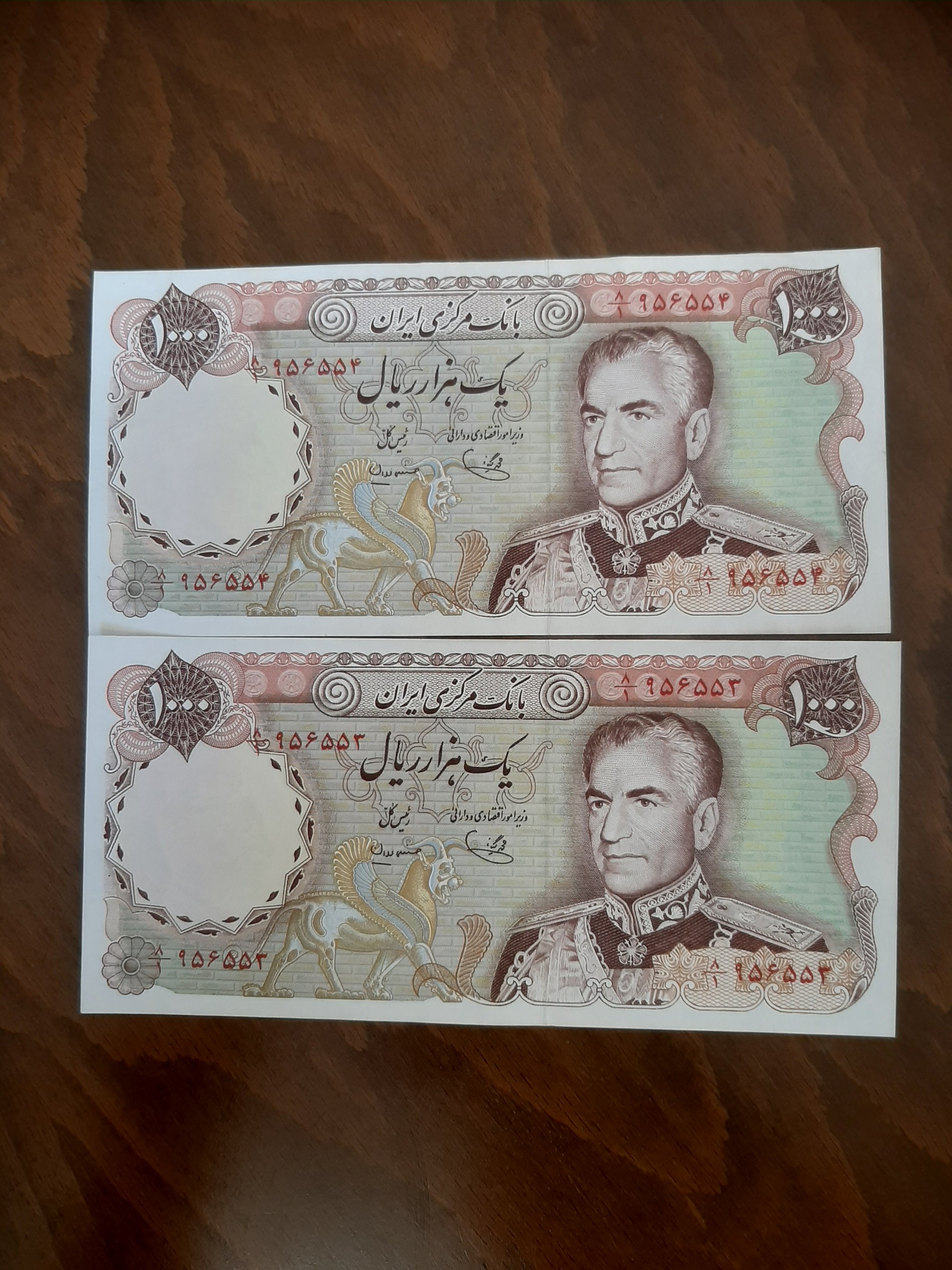 جفت سوپربانکی یک هزارریالی یگانه مهران