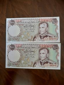 جفت