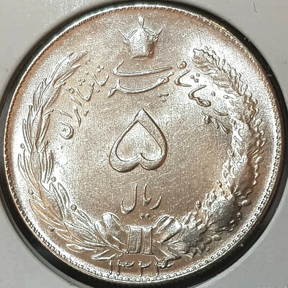 5 ریال نقره 1324