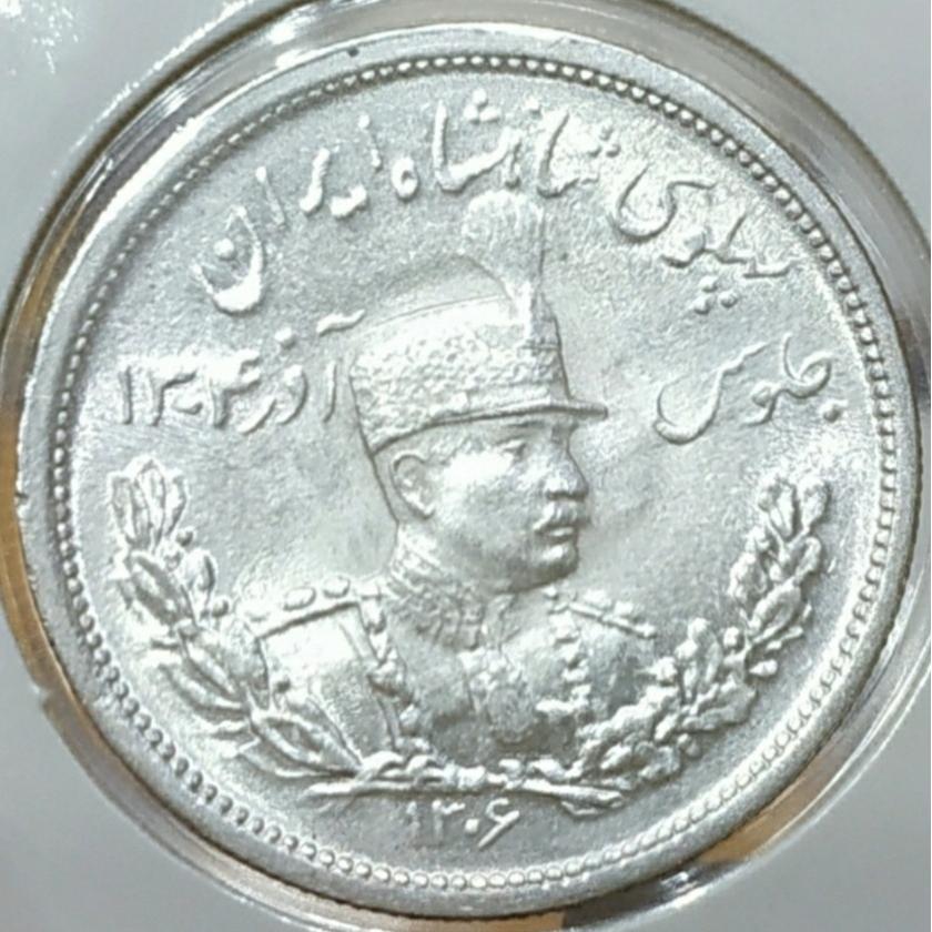 دوهزار دینار رضاشاه ضرب تهران