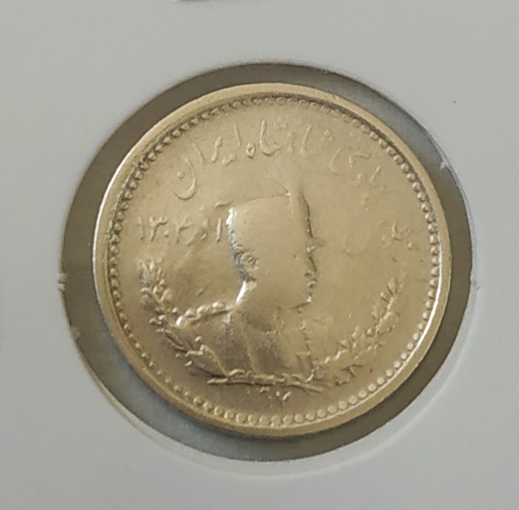 پانصد دینار رضاشاه