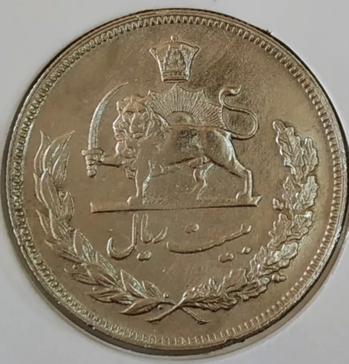 بیست ریال حروفی 1352