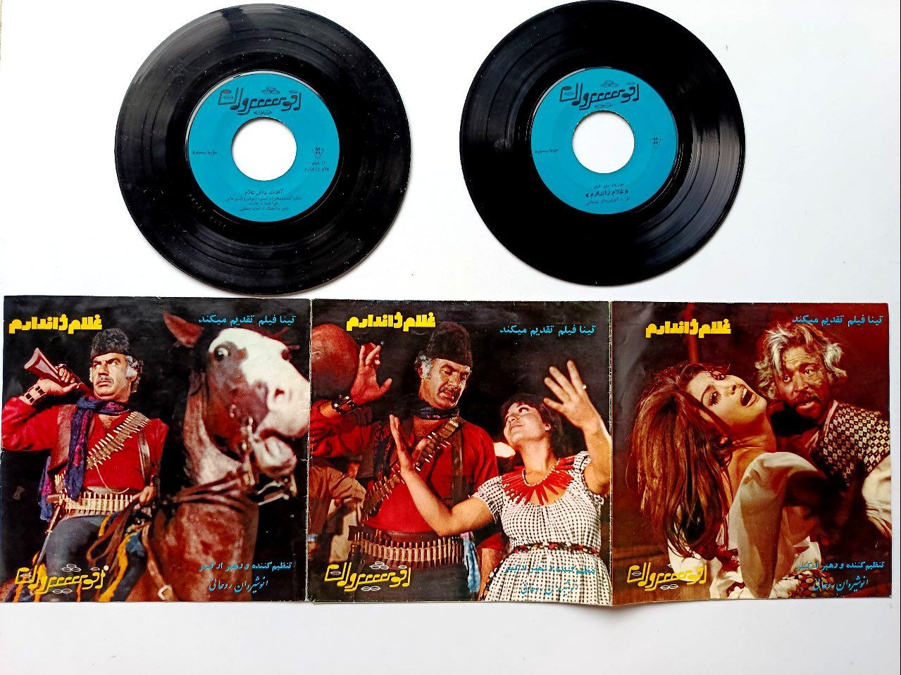 صفحه گرام کمیاب فیلم غلام ژاندارم