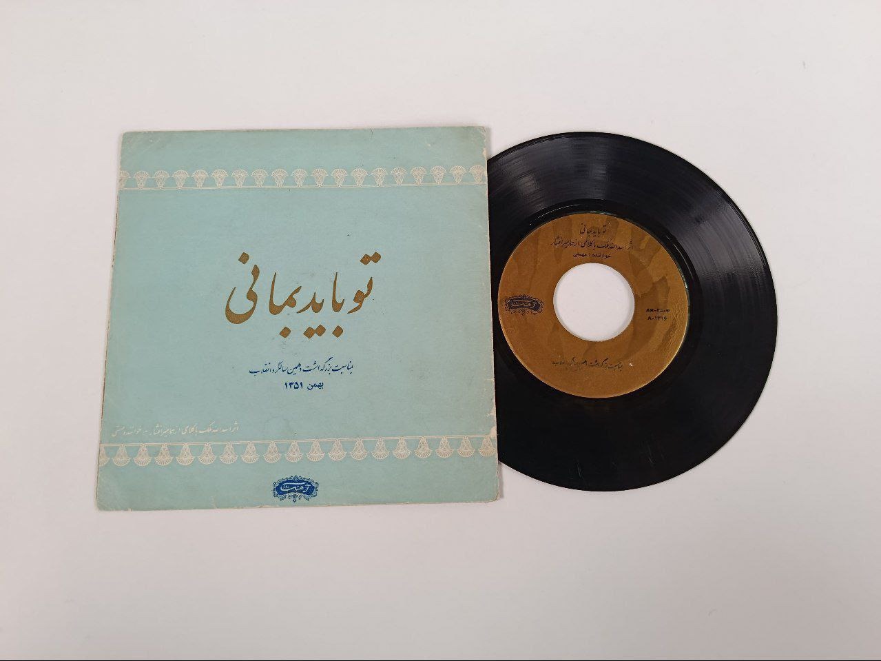 صفحه گرام جشن های 2500 ساله مهستی