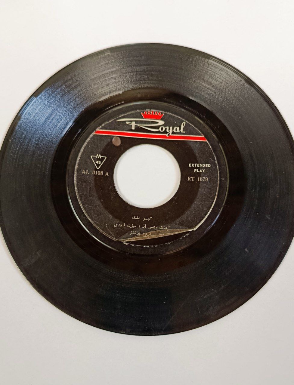 صفحه گرام کمیاب گروه پرشنز