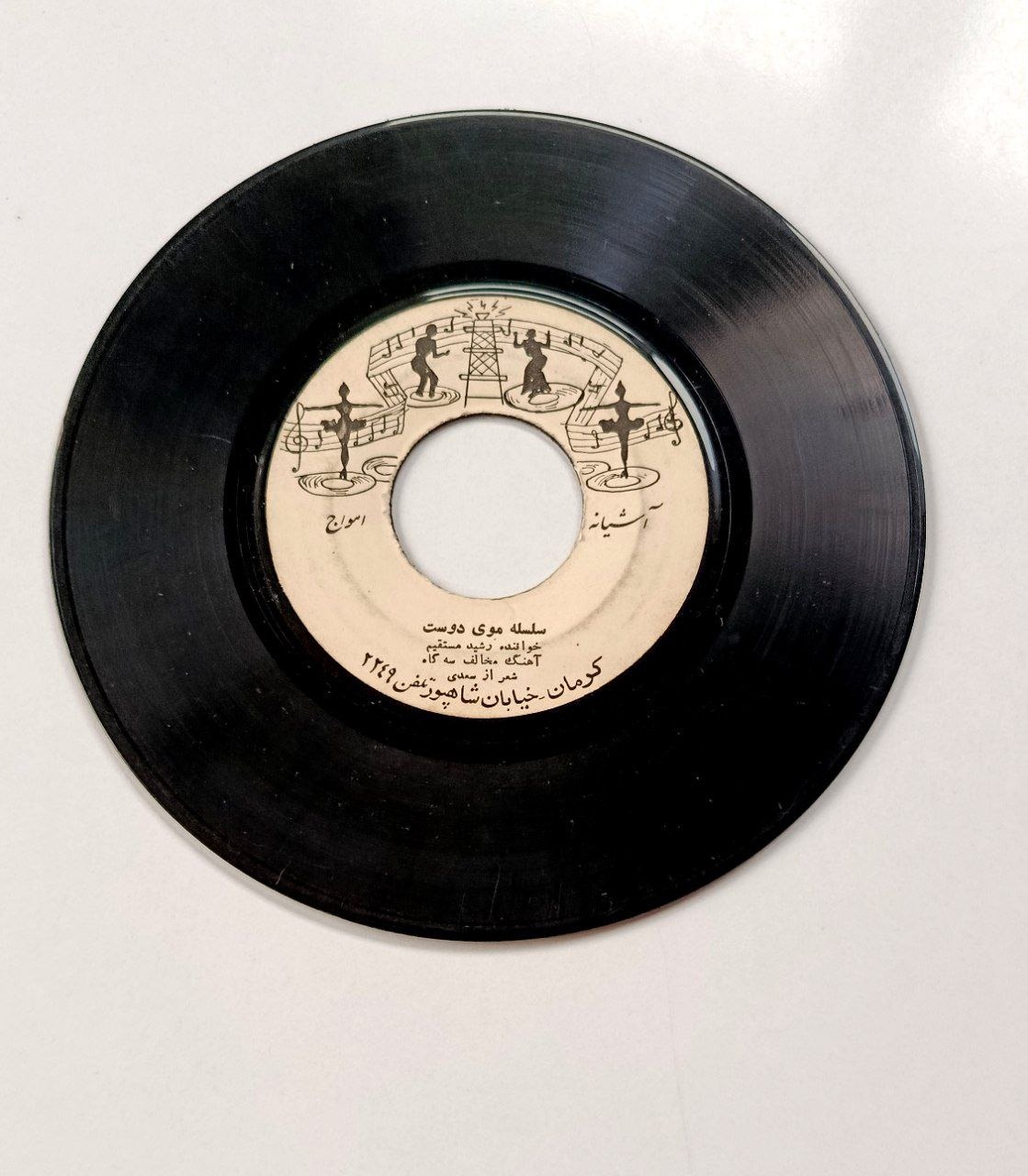 صفحه گرام رشید مستقیم شجریان