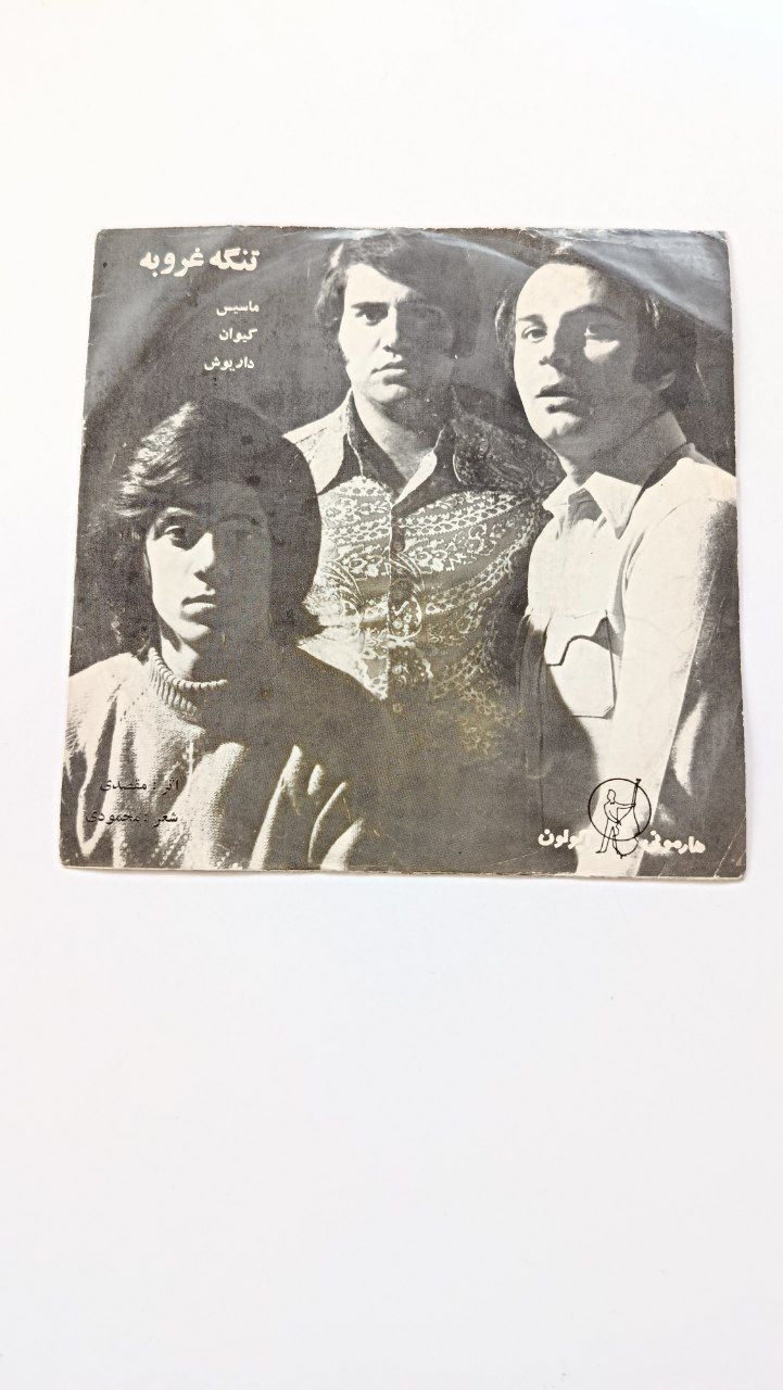 صفحه گرام داریوش کیوان ماسیس