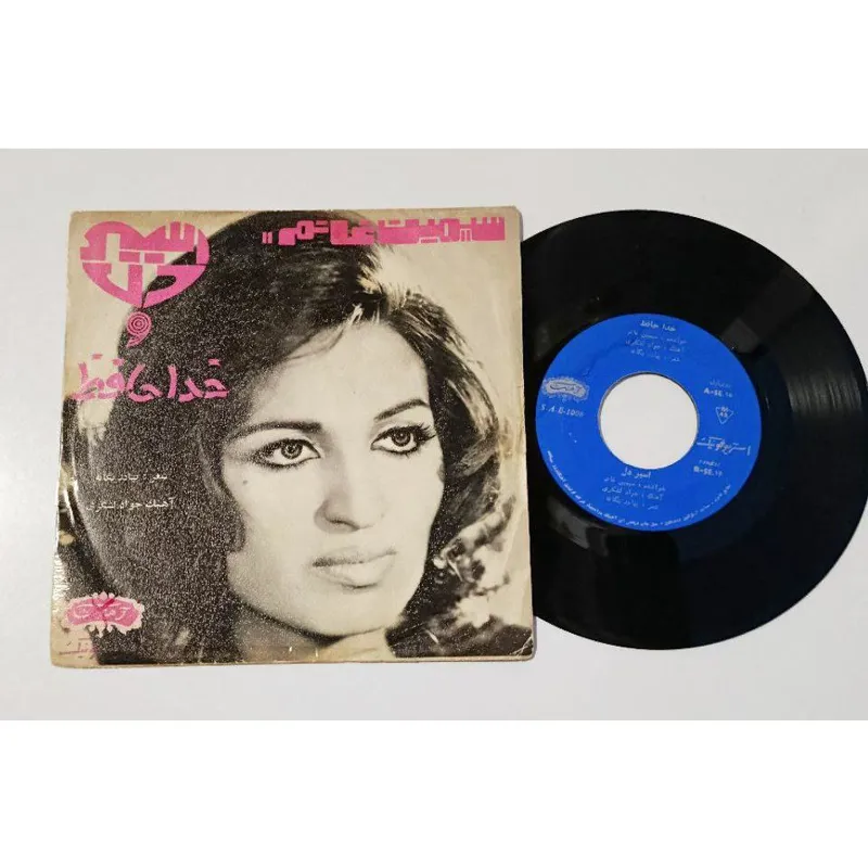 صفحه گرام کمیاب سیمین غانم