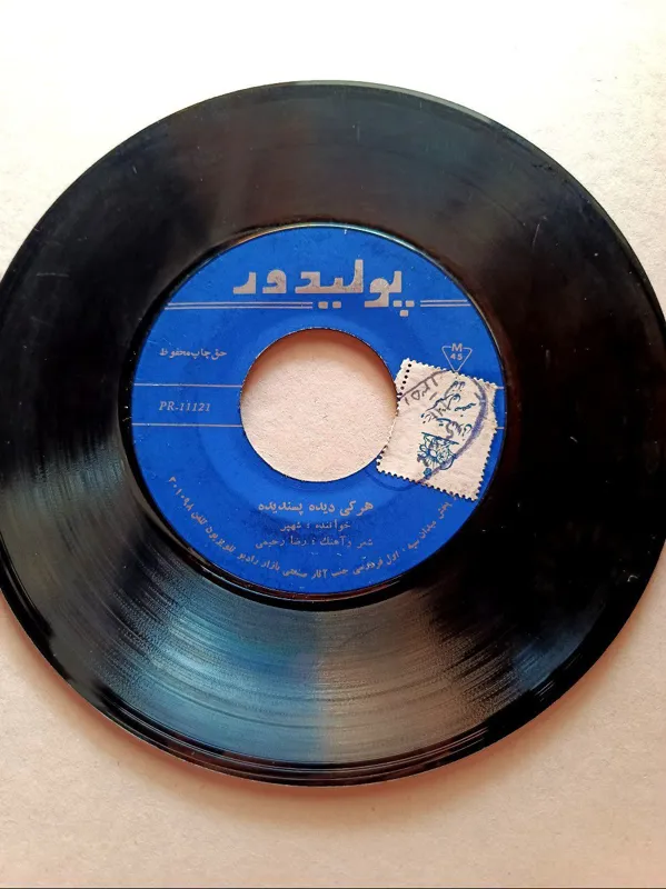 صفحه گرام نایاب شهپر