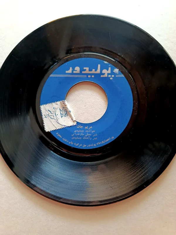 صفحه گرام گرامافون جمشیدی و زهره محلی مازندرانی