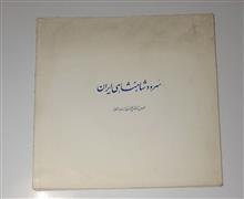 صفحه