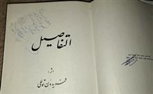 سه