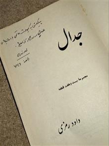 سه