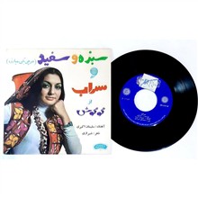 صفحه