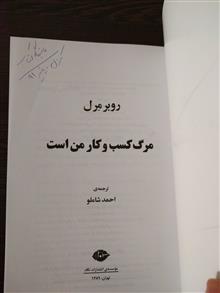 مرگ