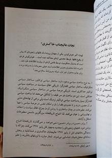 عالیجناب