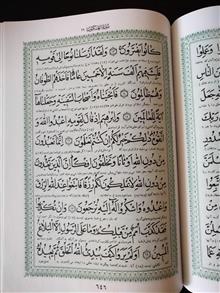 قرآن