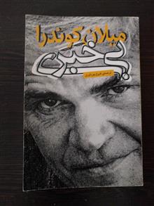 بی