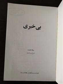 بی