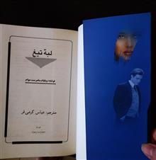 لبه