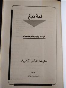 لبه