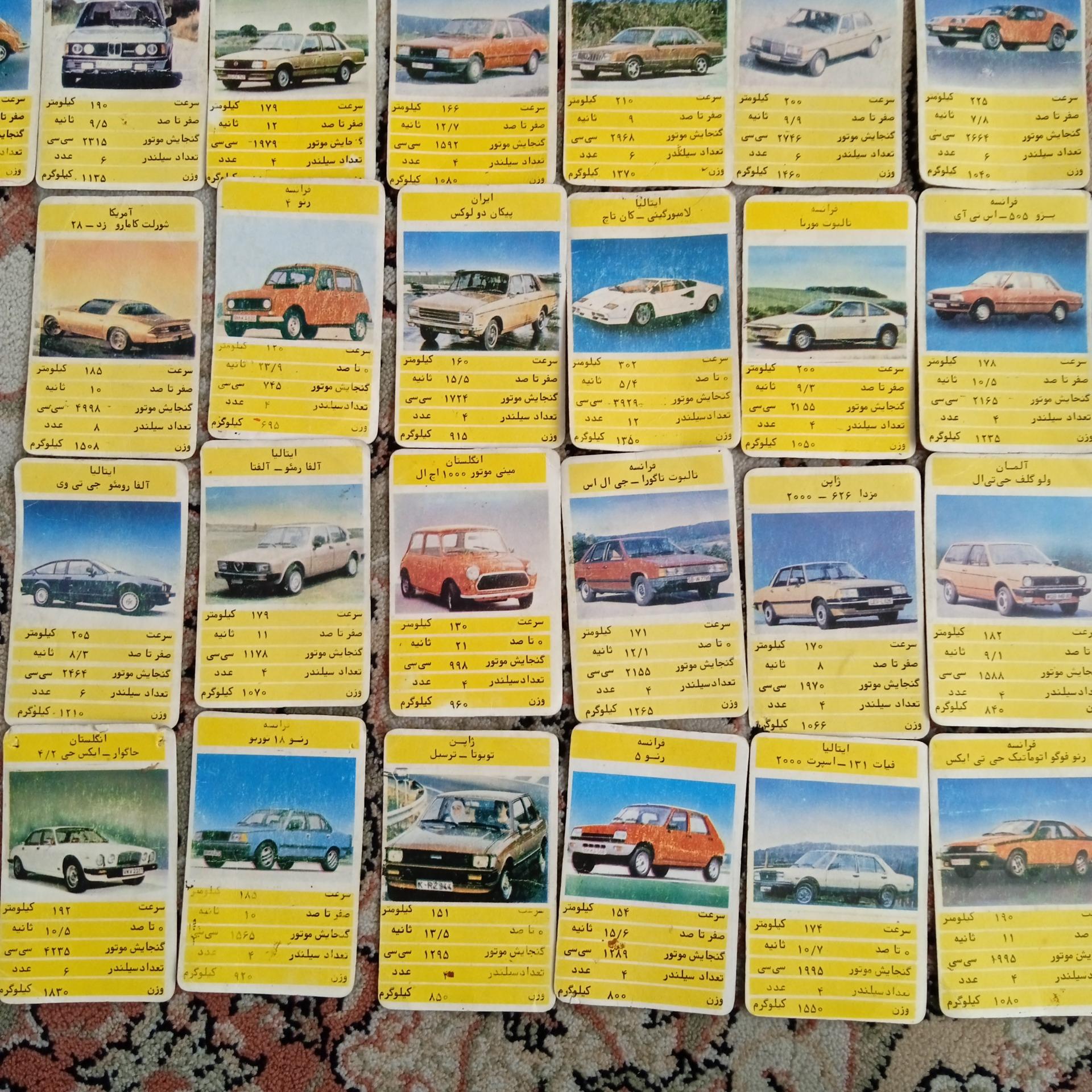 کارت بازی ماشینی قدیمی