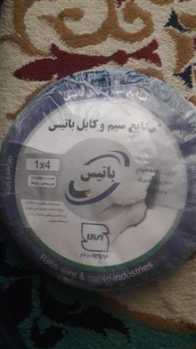سیم