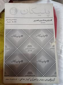 کاربن