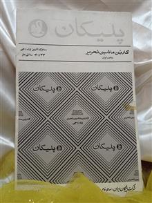 کاربن