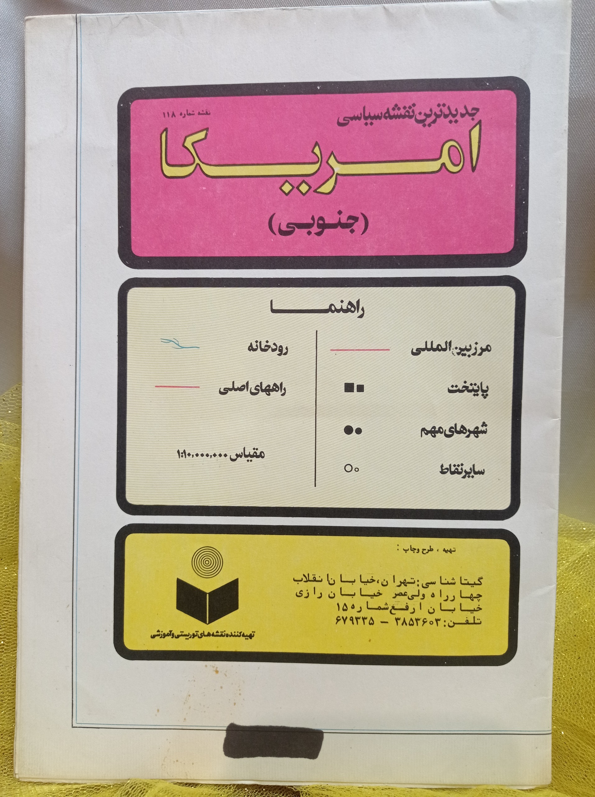 نقشه آمریکای جنوبی قدیمی ( کد 12 )