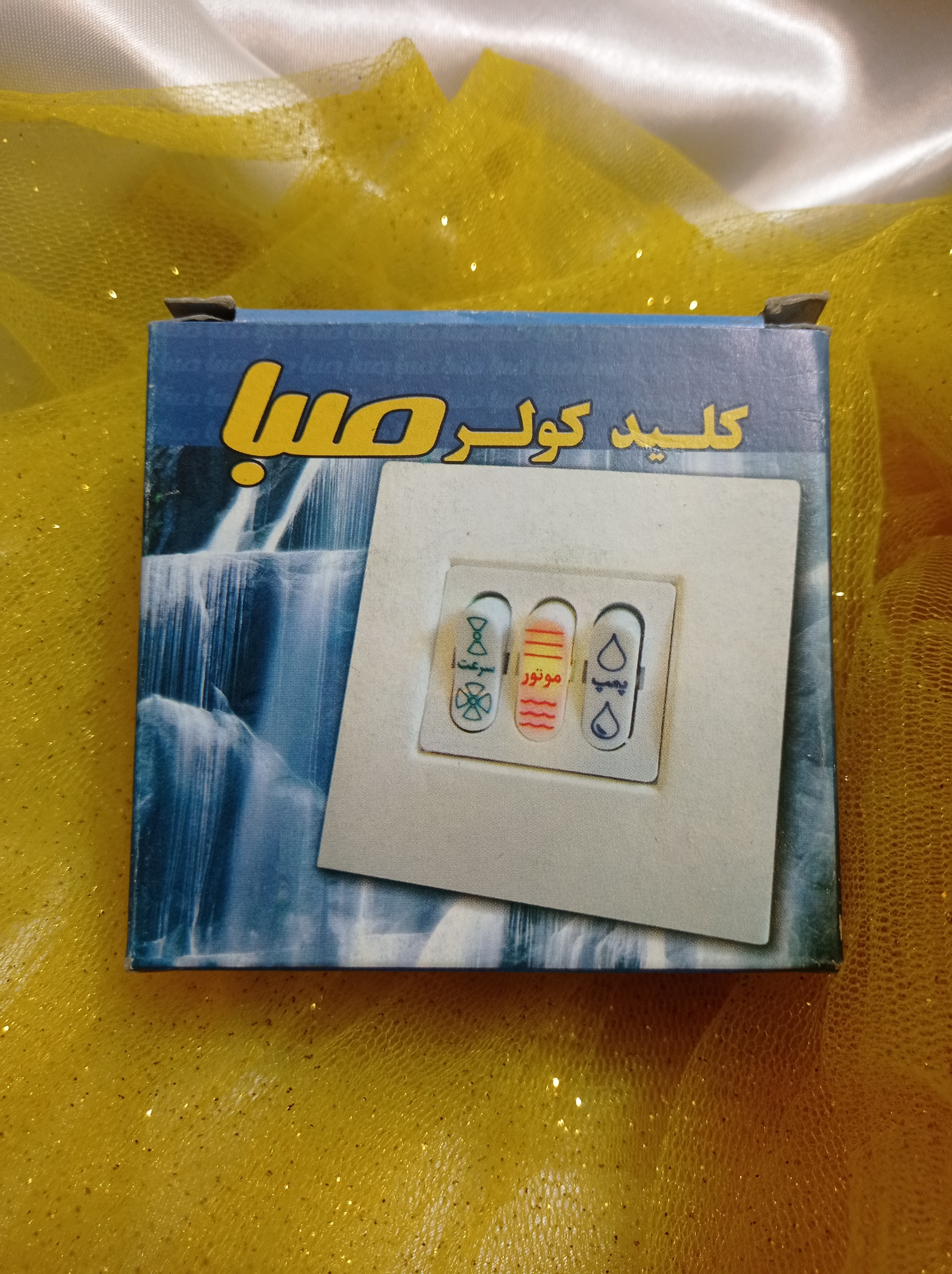 کلید کولر آبی توکار ( کد پنج )