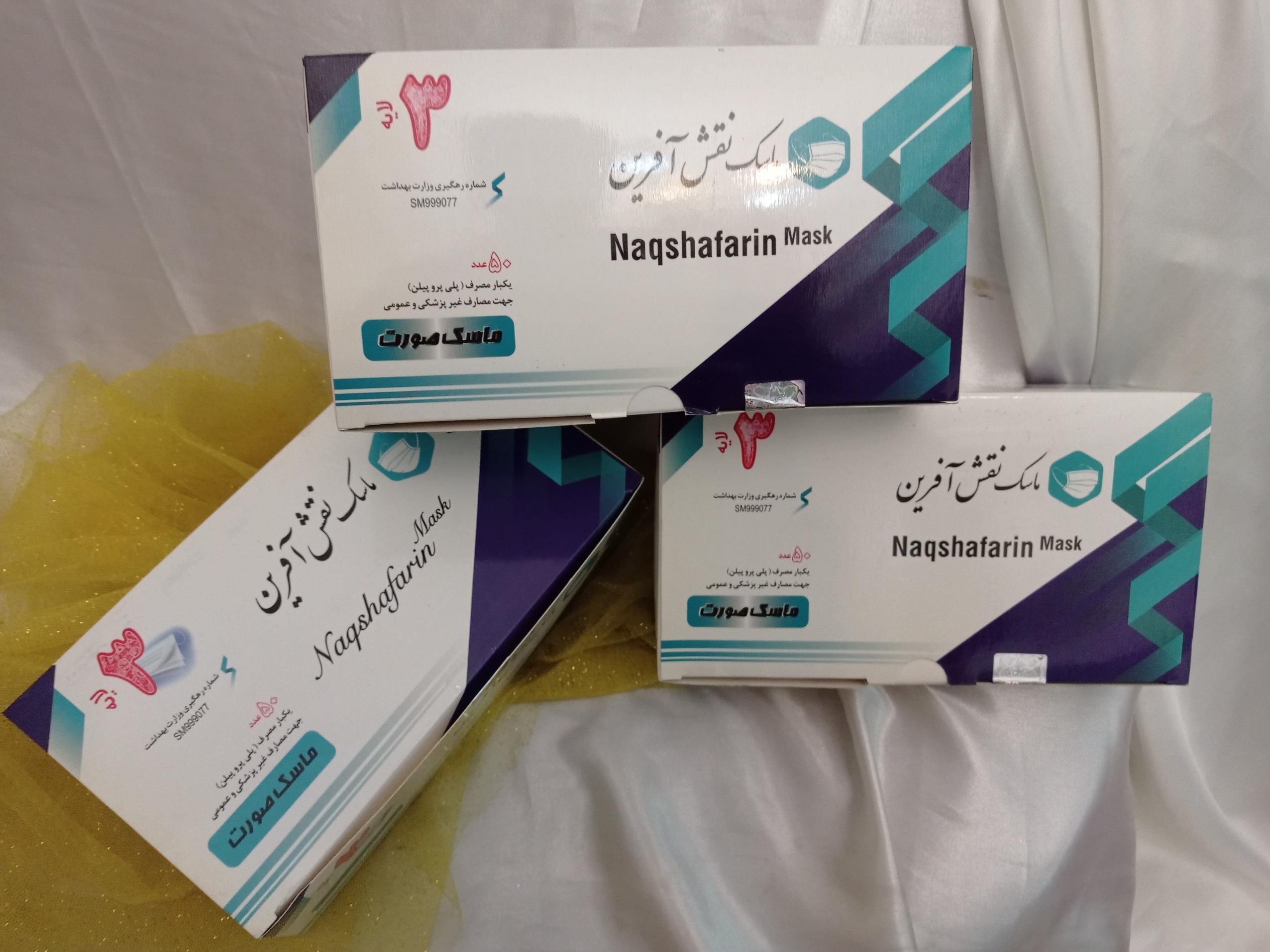 ماسک نقش آفرین سه لایه پنجاه تایی ( کد 23 )