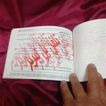 کتاب
