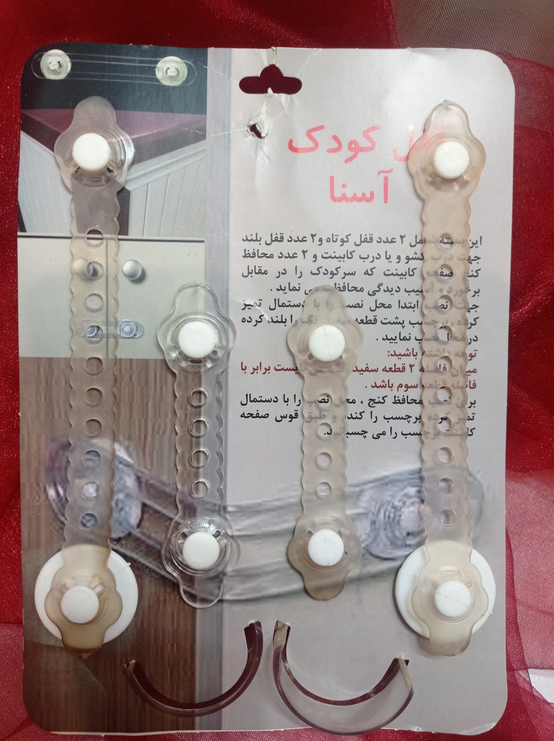 قفل درب کابینت و کمد کودک چهار عددی ( کد 27 )