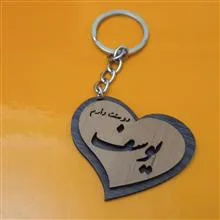 جاکلیدی