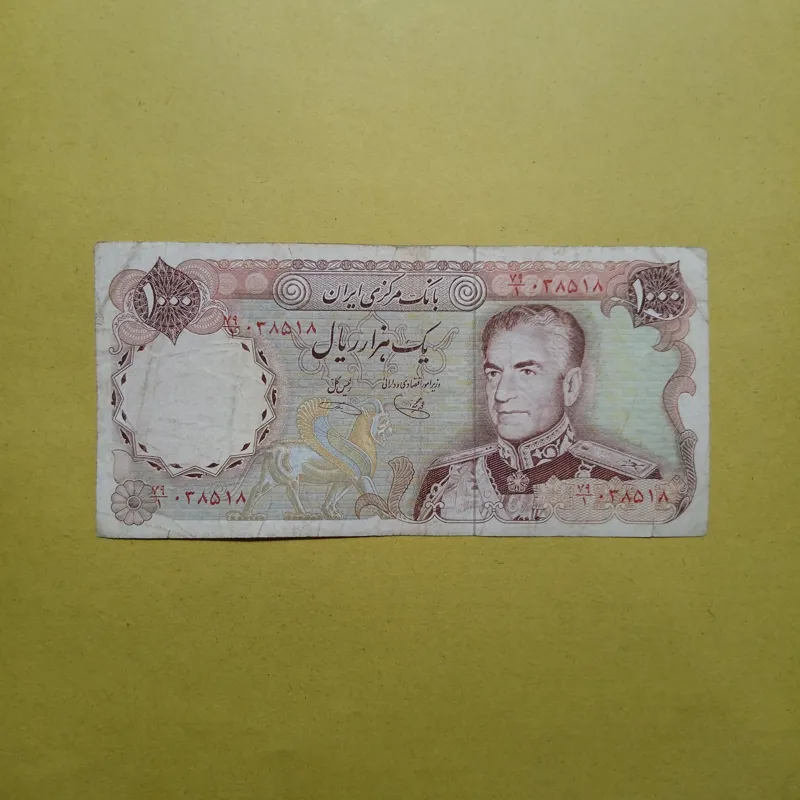 1000 ریال شونه پهن پهلوی mvp024