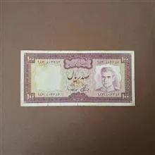 اسکناس